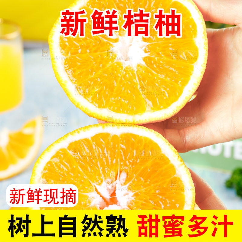 浅底上的橘柚
