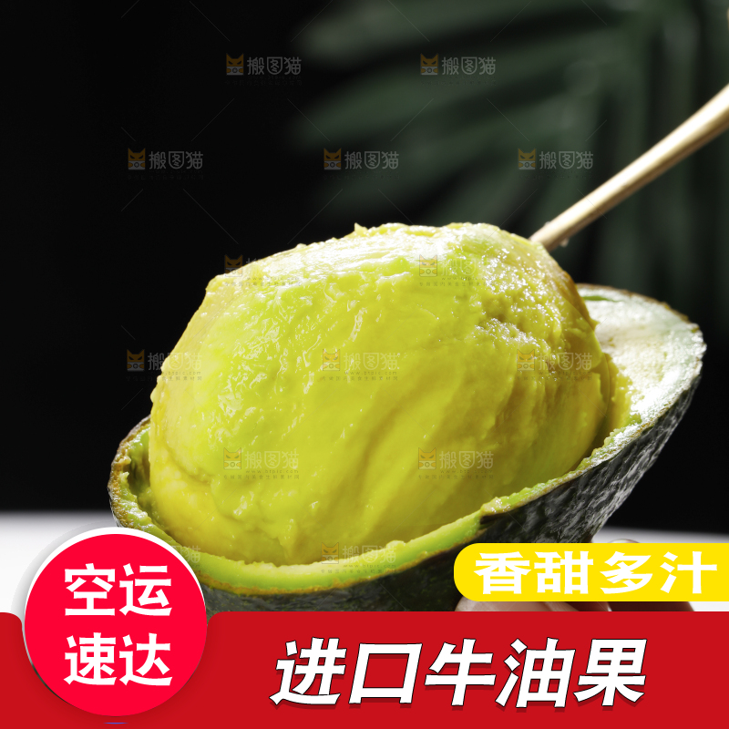 浅底上的巨无霸牛油果