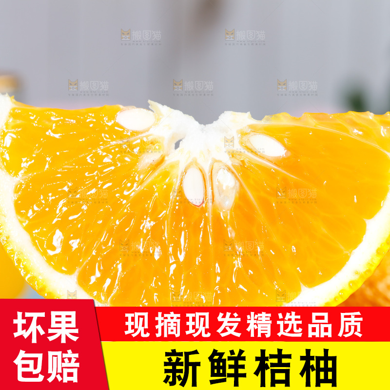 浅底上的橘柚