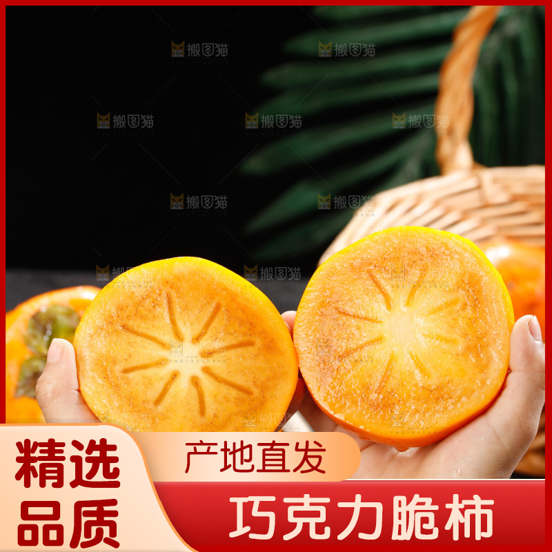 深底上的巧克力脆柿