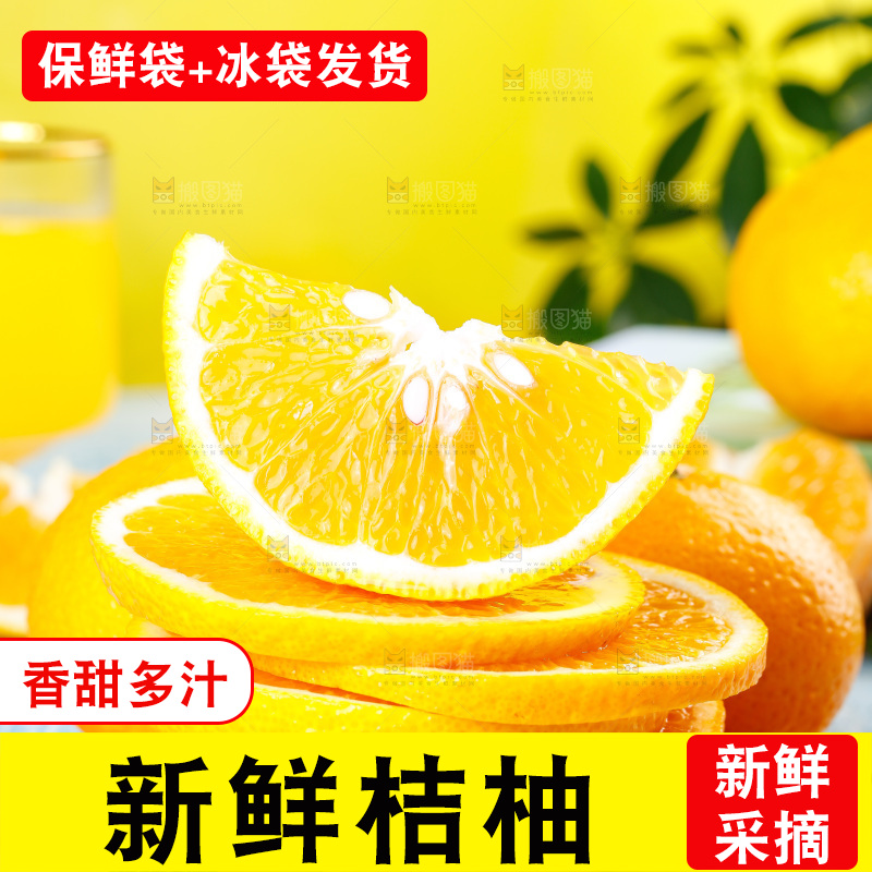 浅底上的橘柚