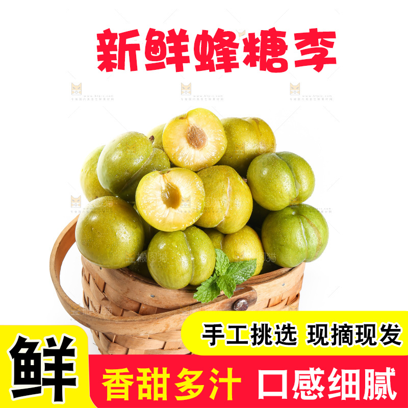 白底上的蜂糖李