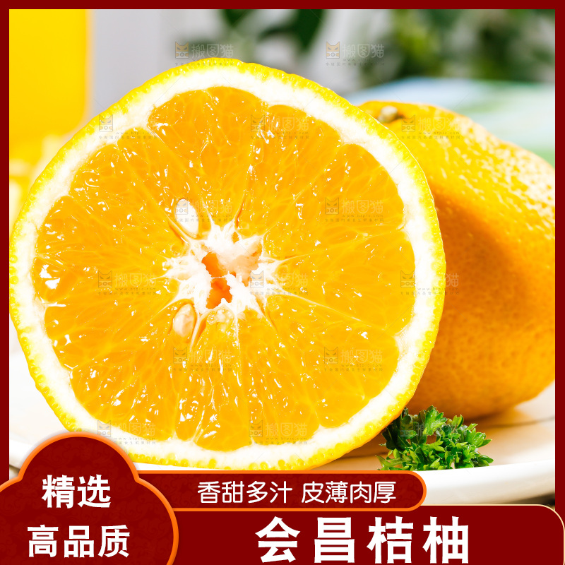 浅底上的橘柚