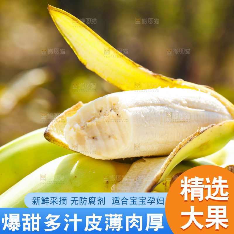 手里拿着广西芭蕉