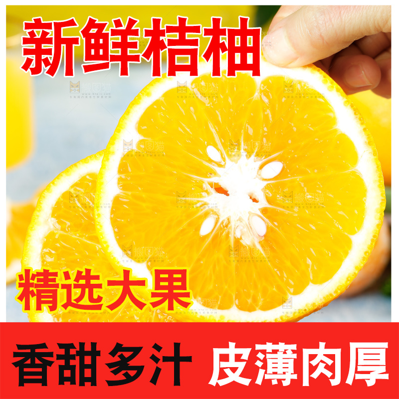 浅底上的橘柚