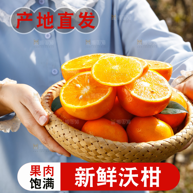 手里拿着沃柑