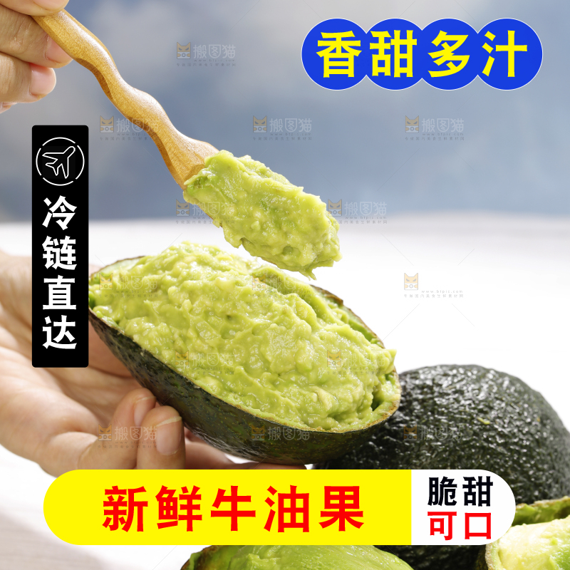 浅底上的巨无霸牛油果
