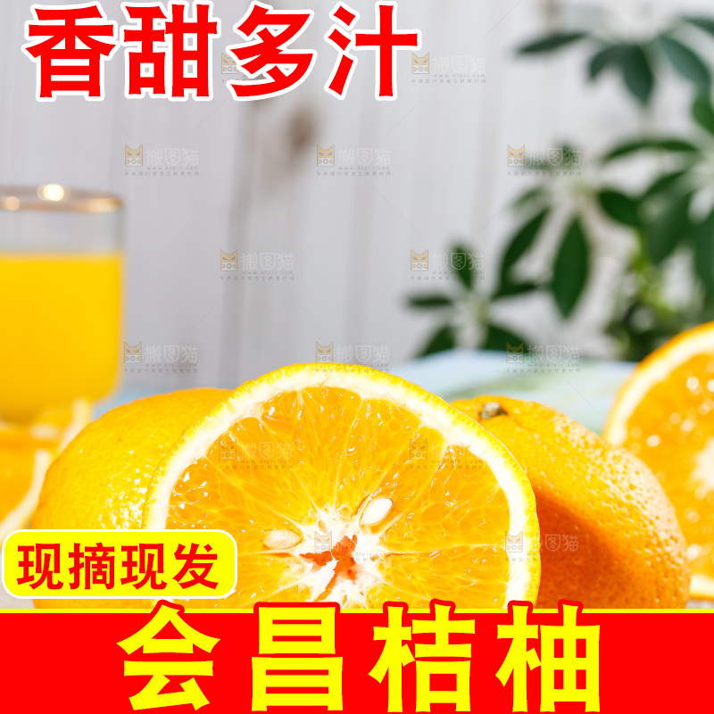浅底上的橘柚
