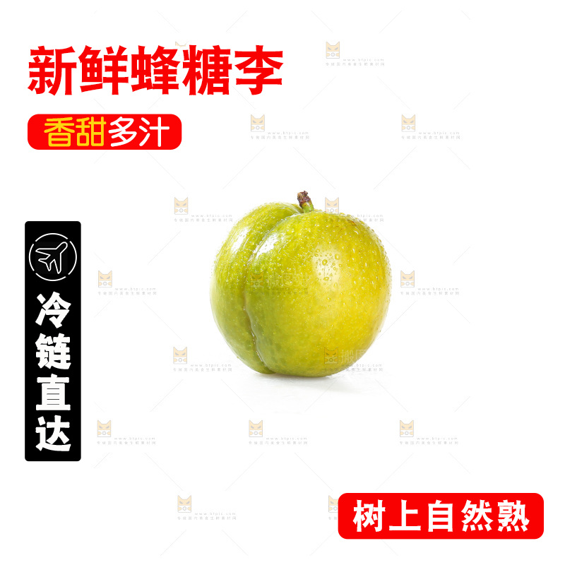 白底上的蜂糖李