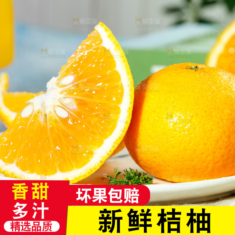 浅底上的橘柚