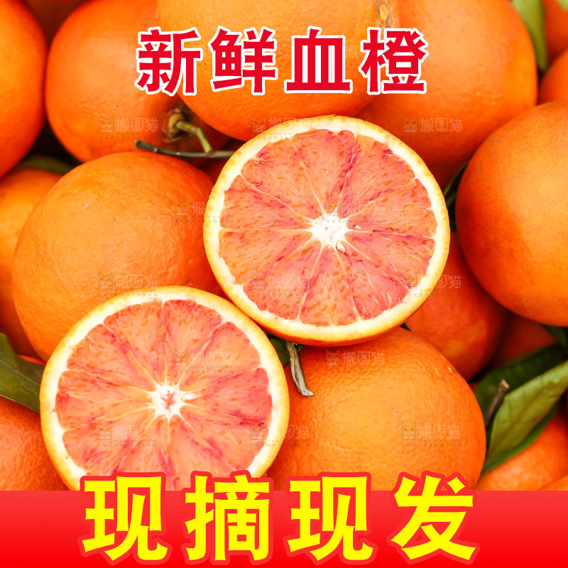 堆放着的血橙