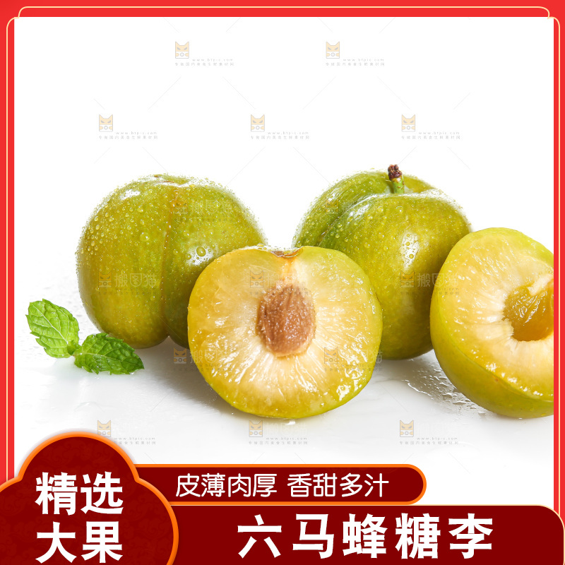 白底上的蜂糖李