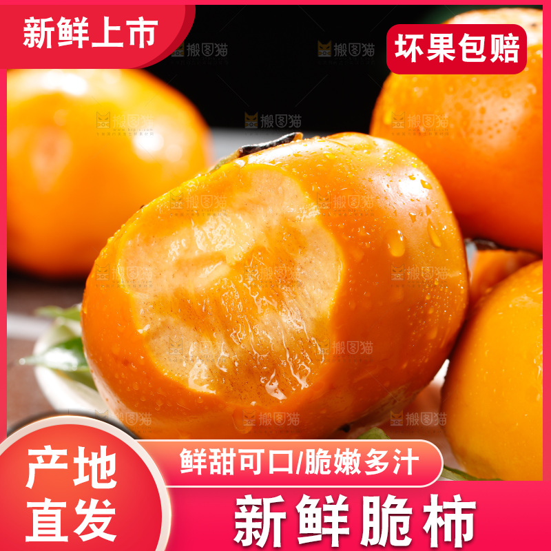 深底上的巧克力脆柿
