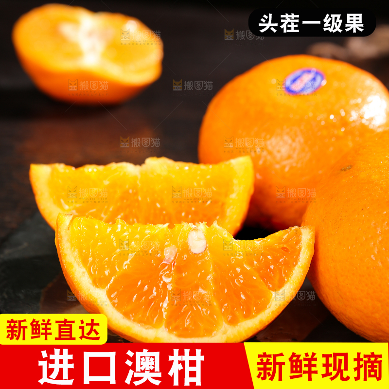 黑底上摆放着的澳柑