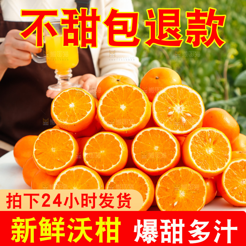 手里拿着沃柑