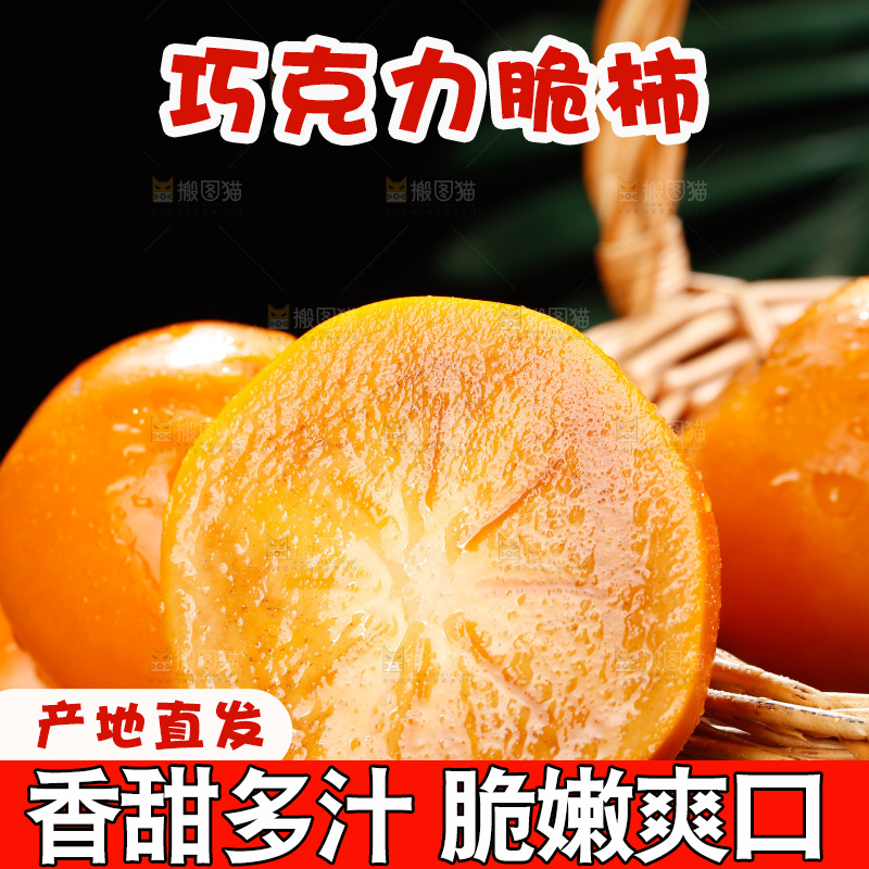 深底上的巧克力脆柿