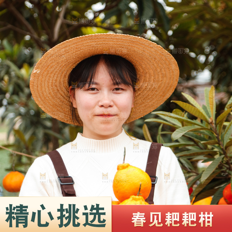 手里拿着耙耙柑