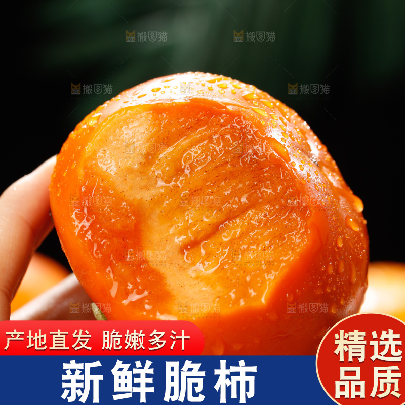 深底上的巧克力脆柿