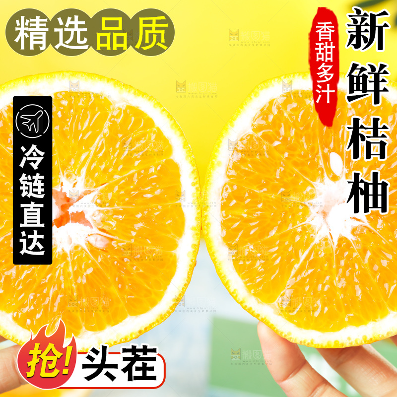 浅底上的橘柚