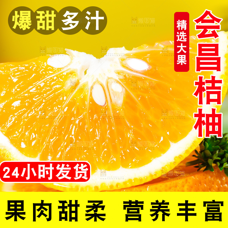 浅底上的橘柚