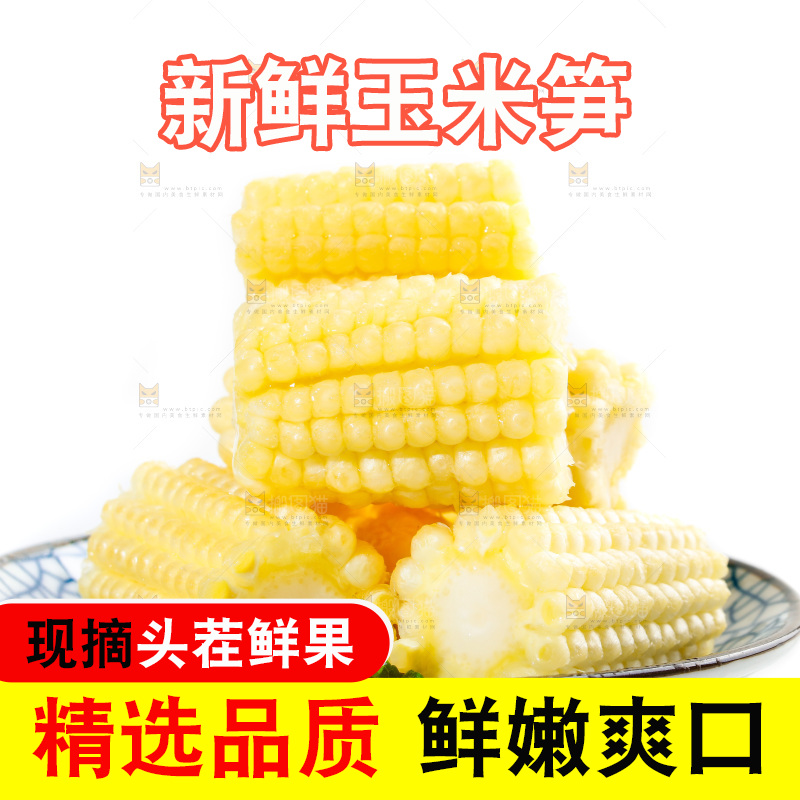 白底上的珍珠笋
