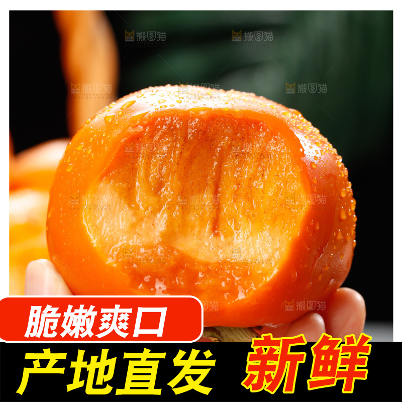 深底上的巧克力脆柿