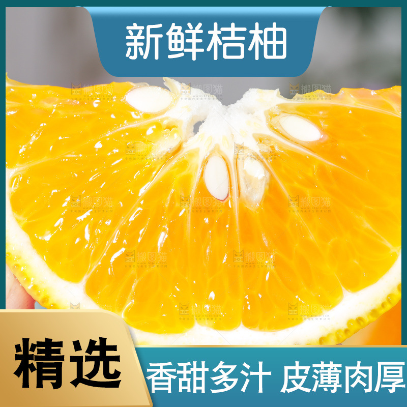 浅底上的橘柚