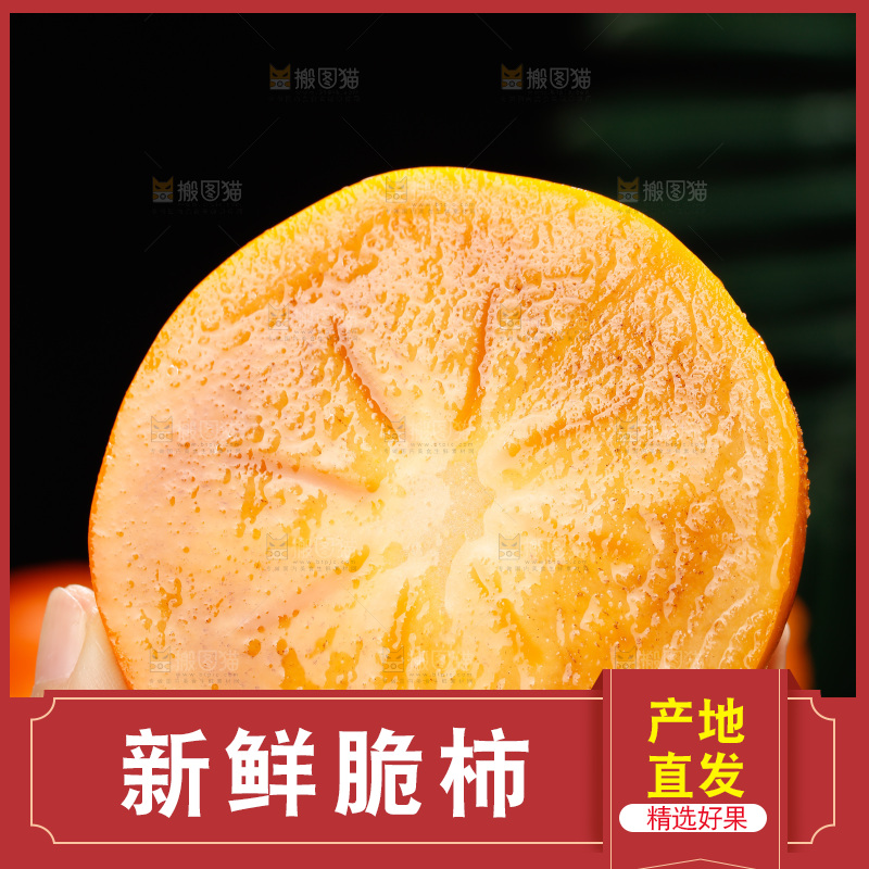 深底上的巧克力脆柿
