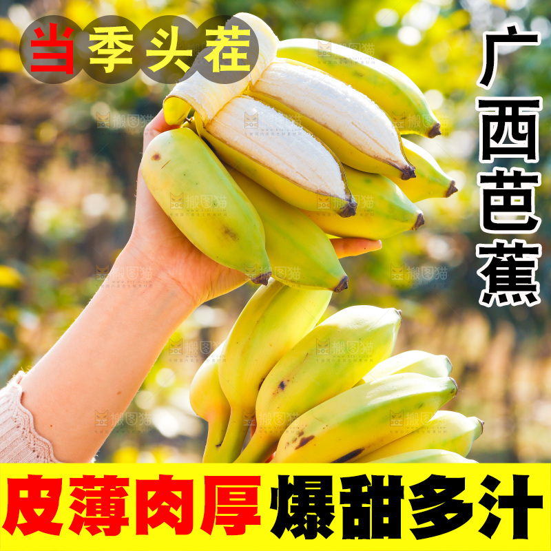 手里拿着广西芭蕉