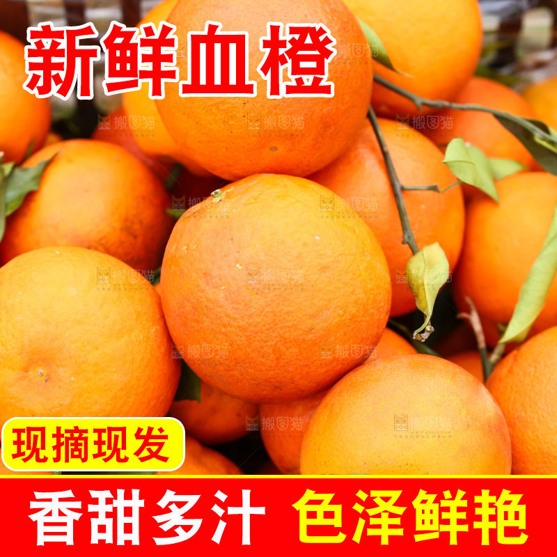 堆放着的血橙