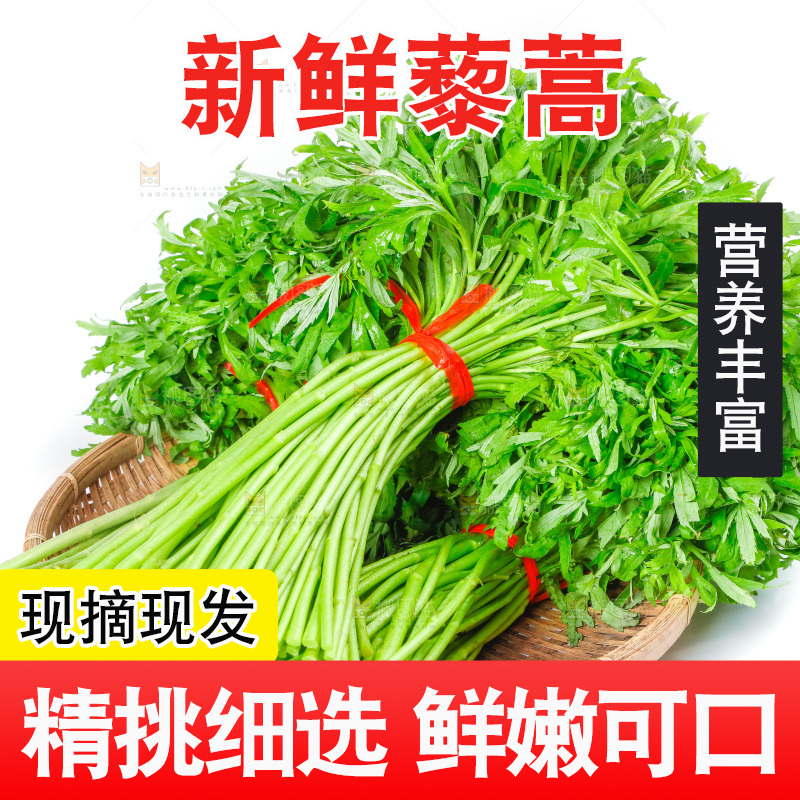 白底上放着藜蒿