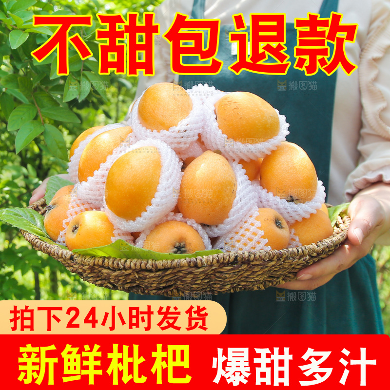 手里端着一篮云南大五星枇杷