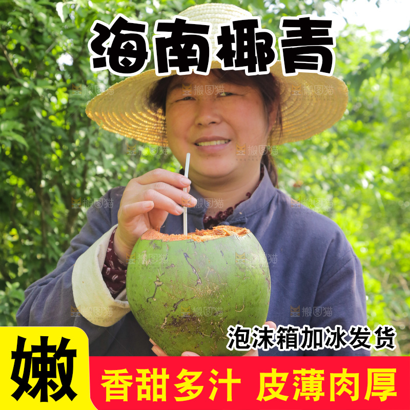 女人手里拿着椰青