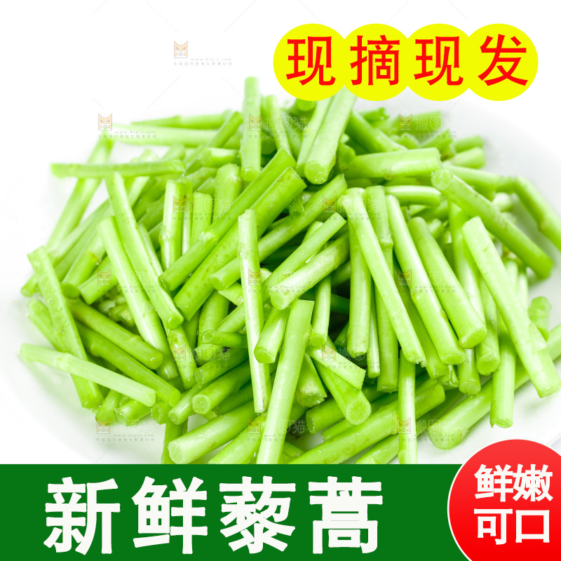 白底上放着藜蒿