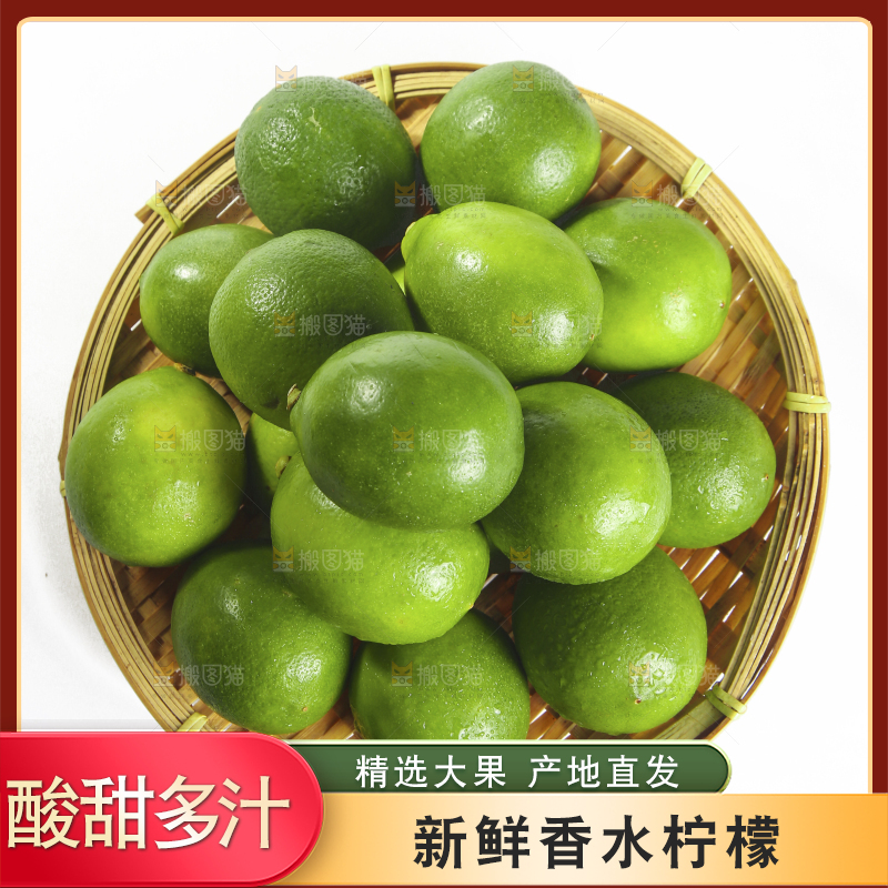 白底上的无籽香水柠檬