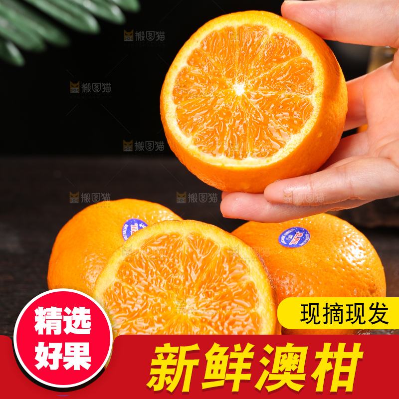 黑底上摆放着的澳柑