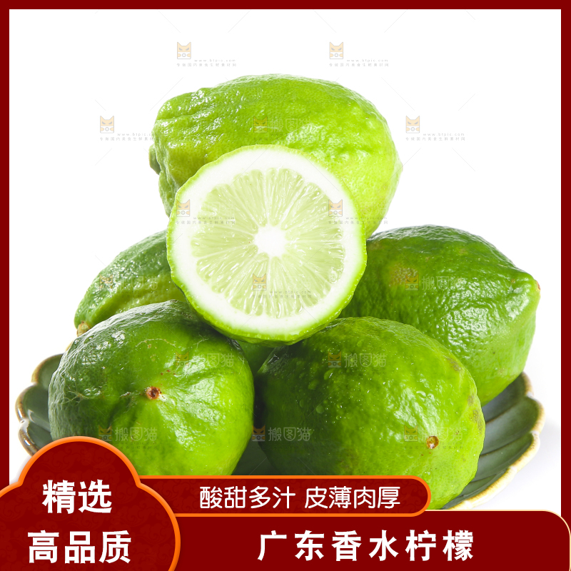 白底上的广东香水柠檬