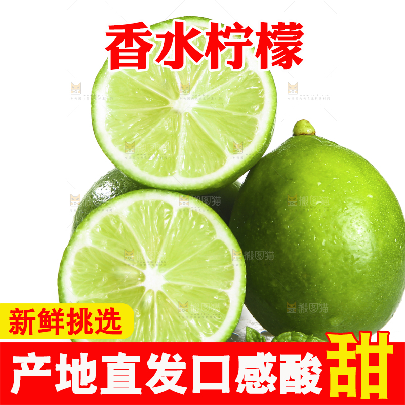 白底上的无籽香水柠檬