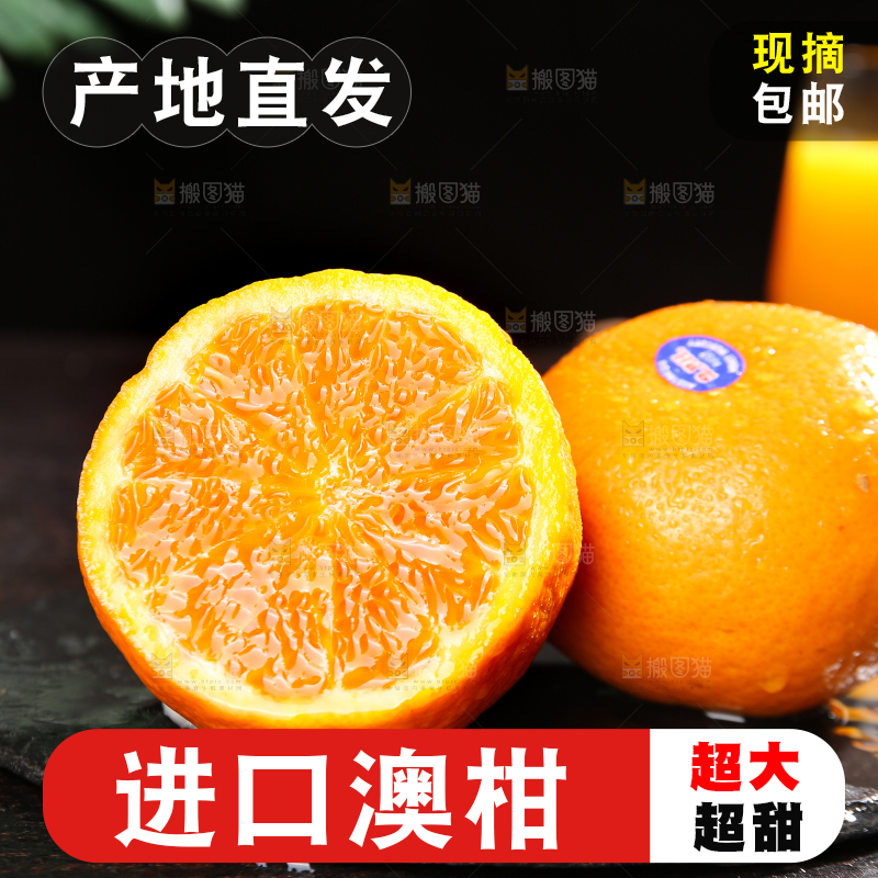 黑底上摆放着的澳柑