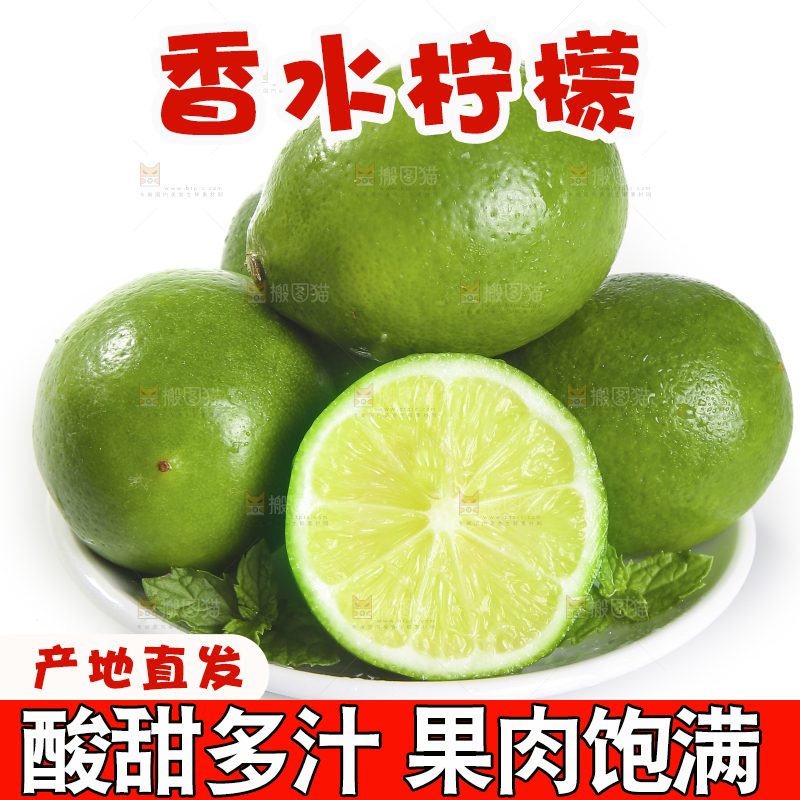 白底上的无籽香水柠檬