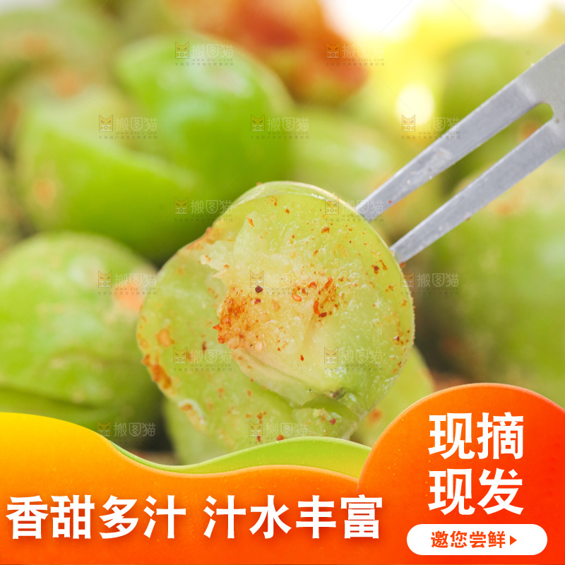 叉子上插着三月李