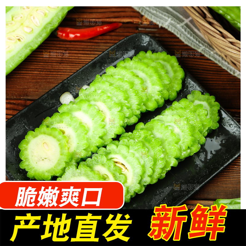 木底上的新鲜苦瓜