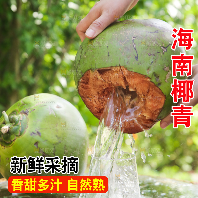 椰子汁倒入杯子中