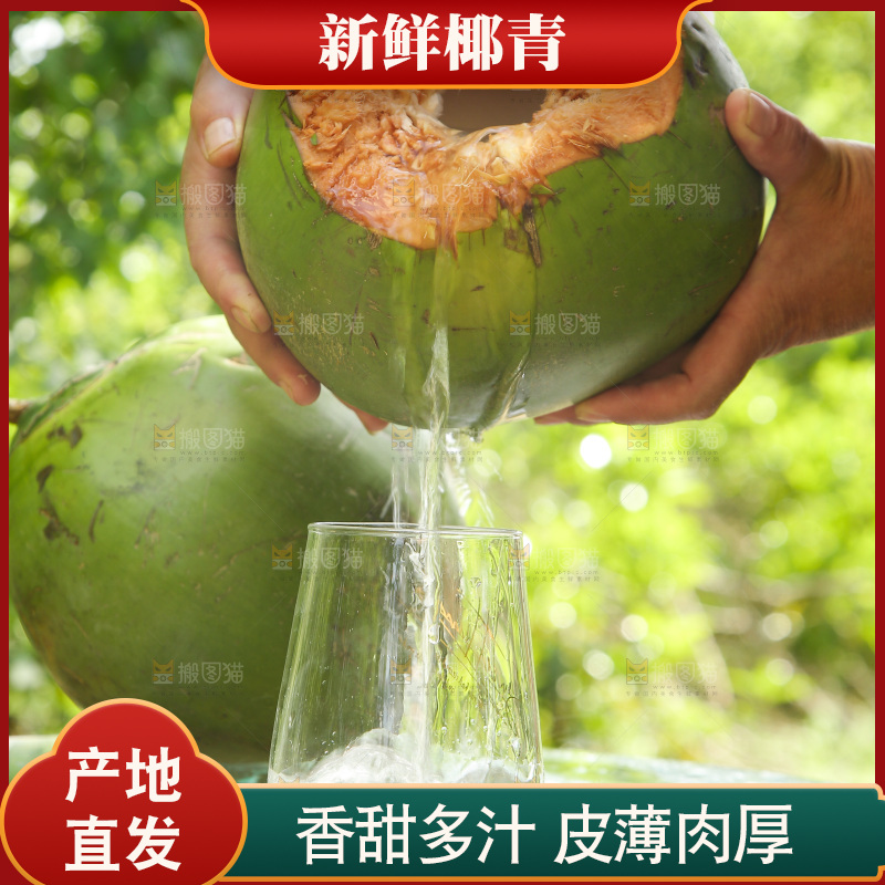 椰子汁倒入杯子中