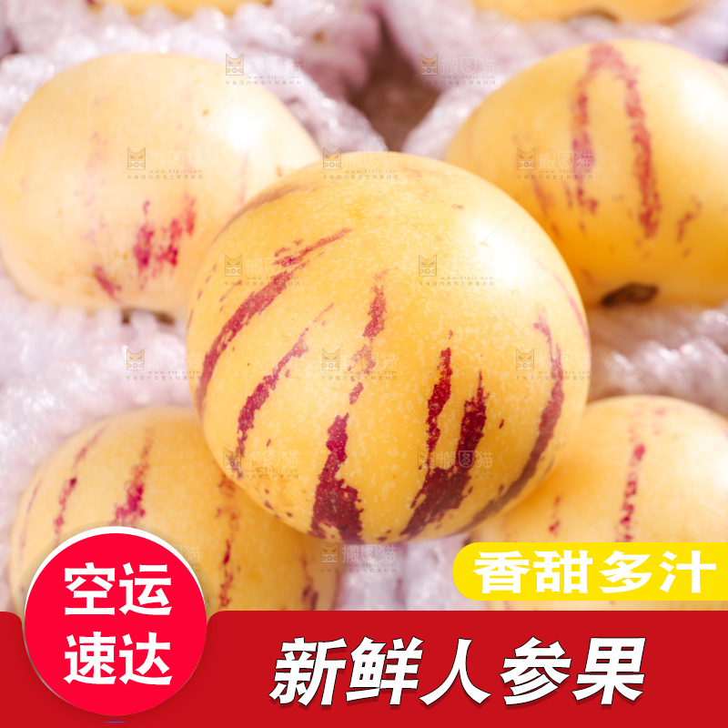 礼品盒里的人参果