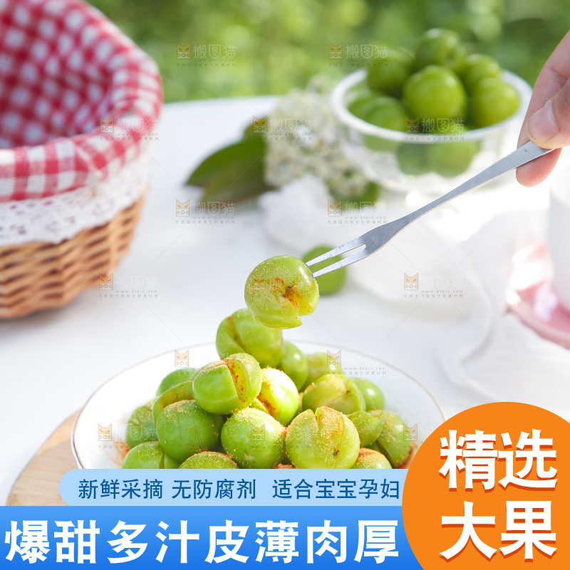 叉子上插着椒盐三月李