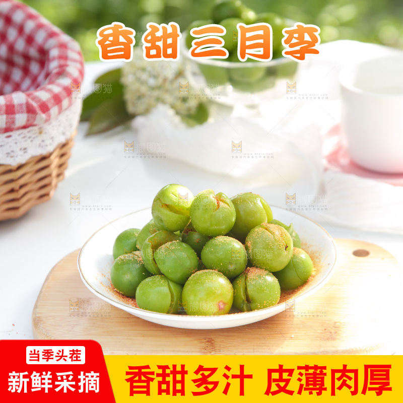 木板上放着一篮三月李