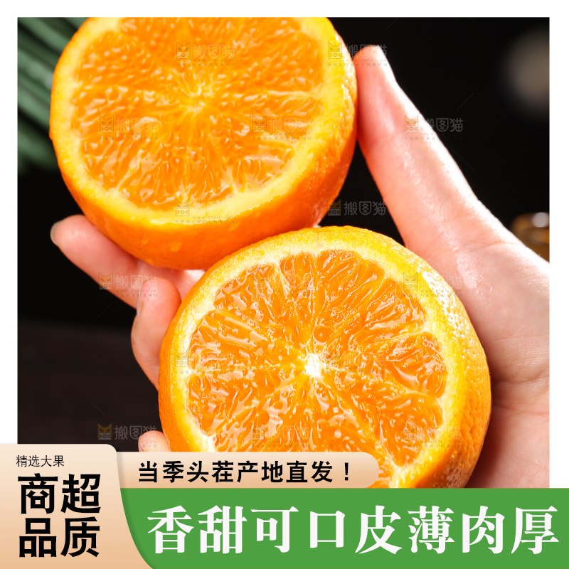 黑底上摆放着的澳柑