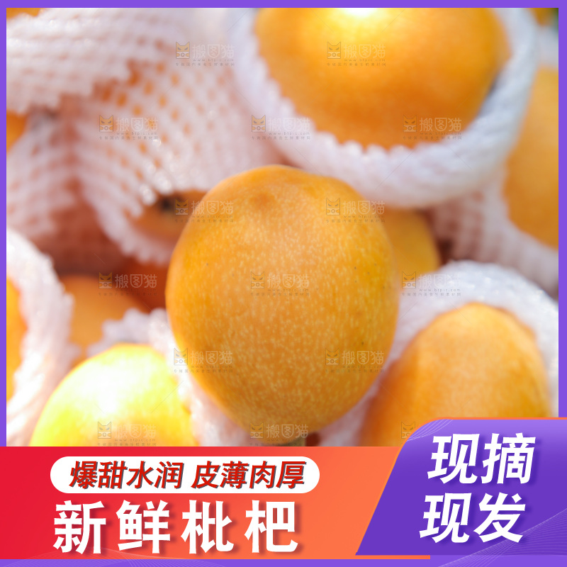 一堆米易枇杷