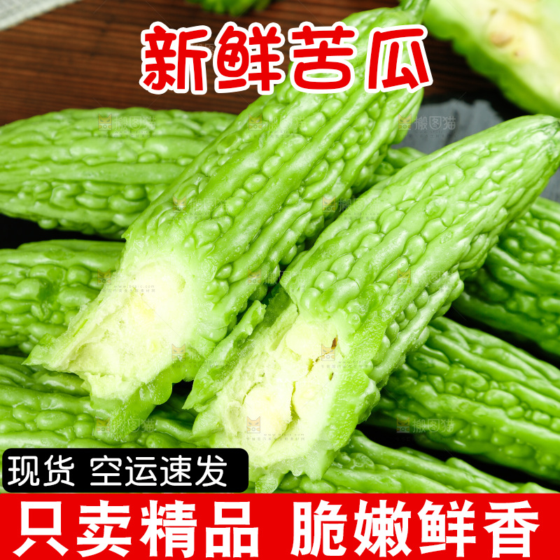 木底上的新鲜苦瓜
